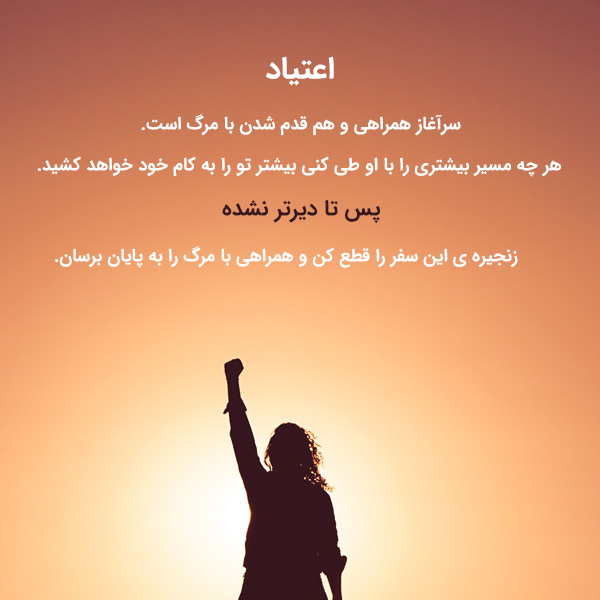اپیوم در ایرانشهر